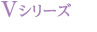 V-style